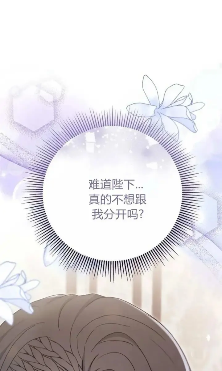《傲慢时代》第80话图71