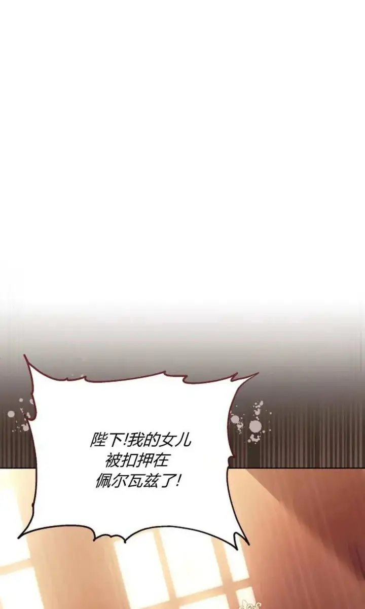 《傲慢时代》第80话图74