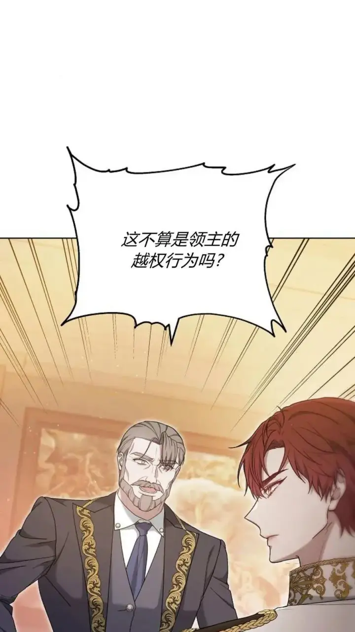 《傲慢时代》第80话图76