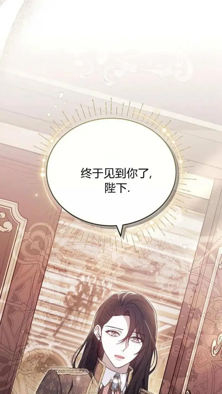 《傲慢时代》第80话图84
