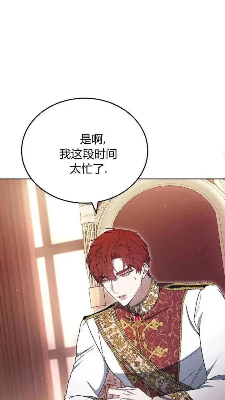 《傲慢时代》第80话图86
