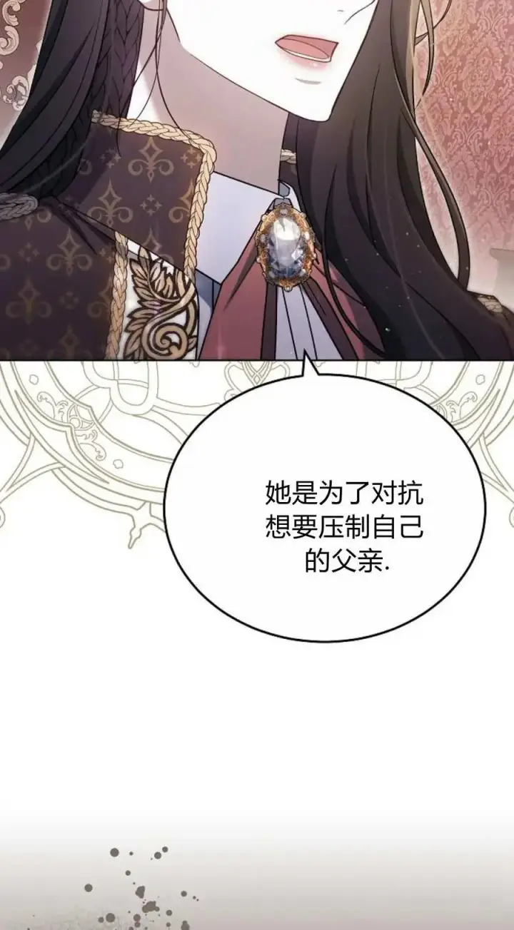 《傲慢时代》第80话图92