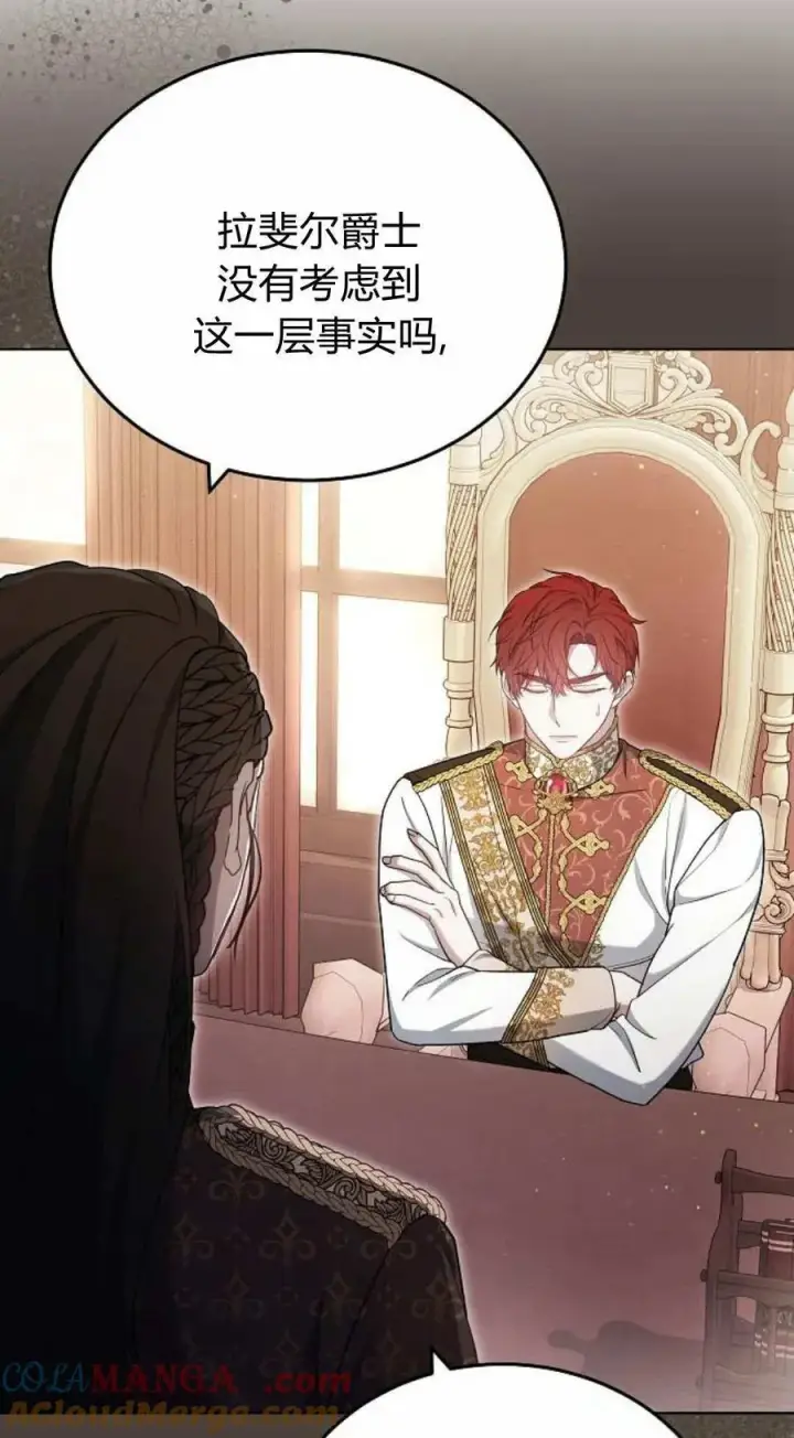 《傲慢时代》第80话图93