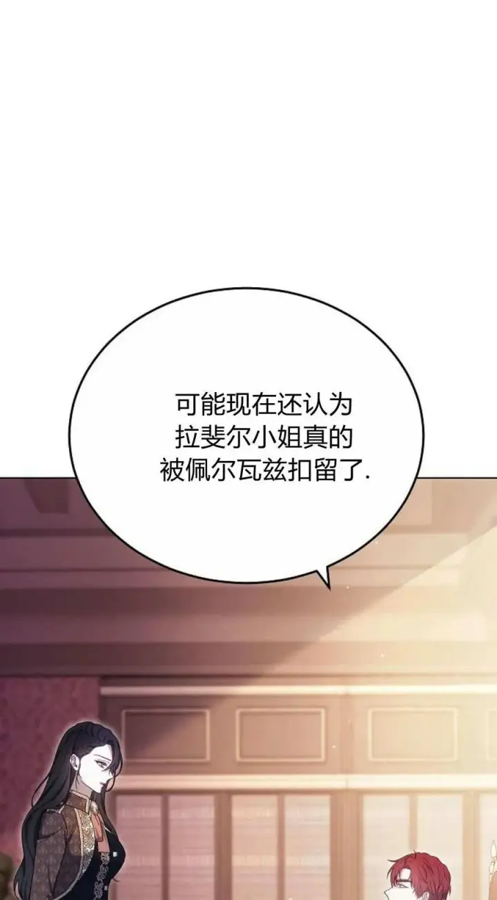 《傲慢时代》第80话图96