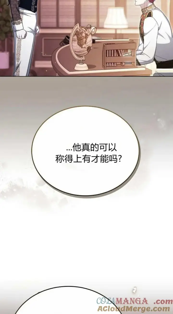 《傲慢时代》第80话图97