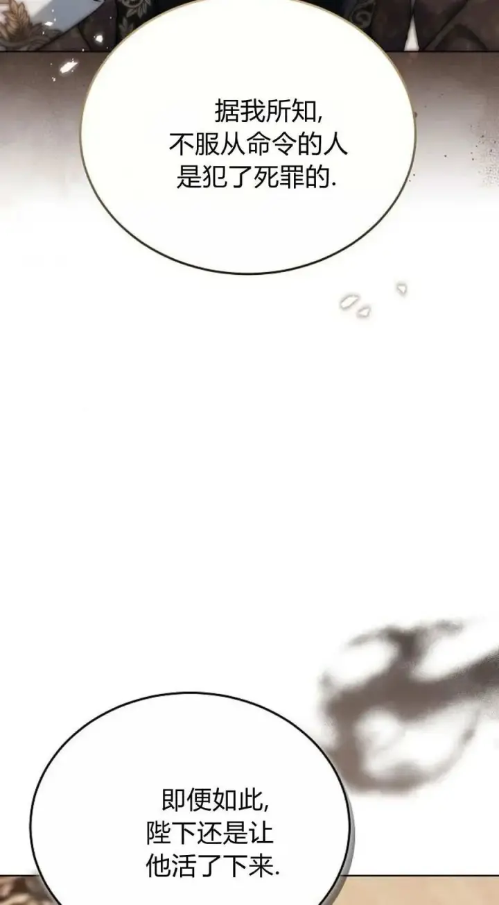 《傲慢时代》第80话图99