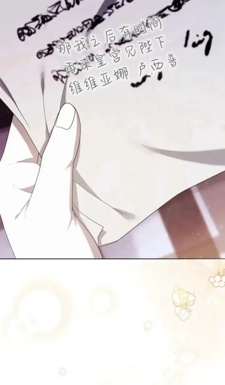 《傲慢时代》第81话图100