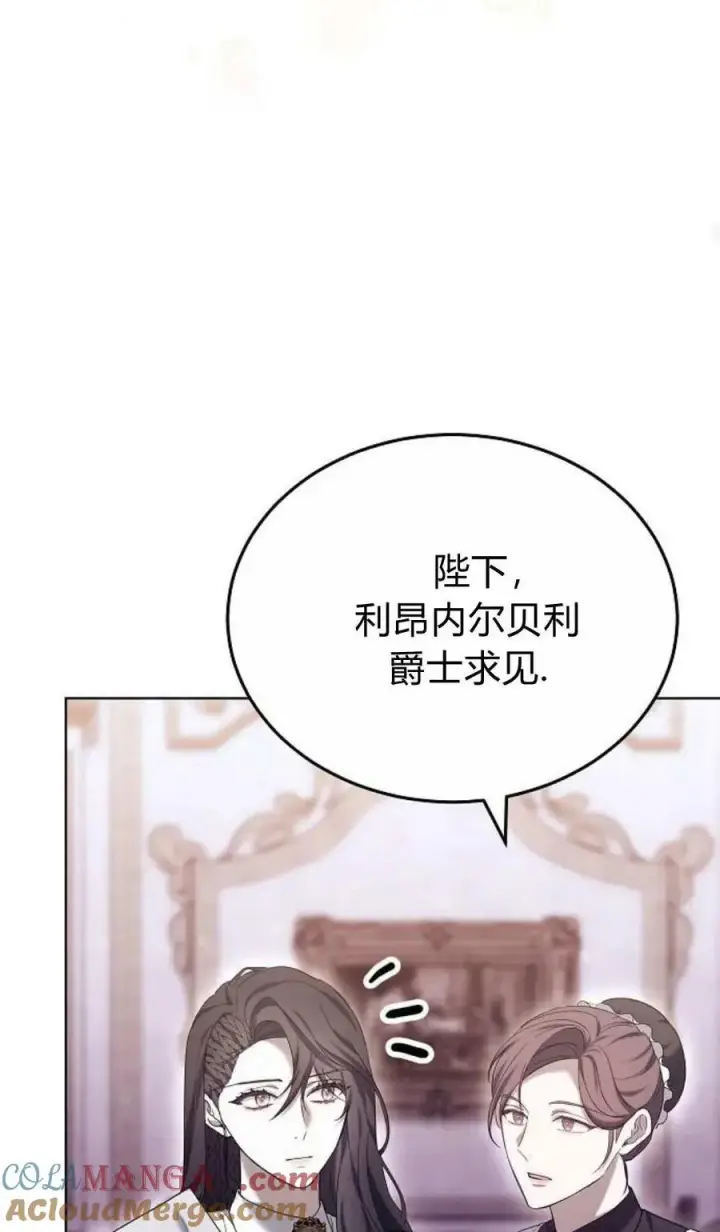 《傲慢时代》第81话图101
