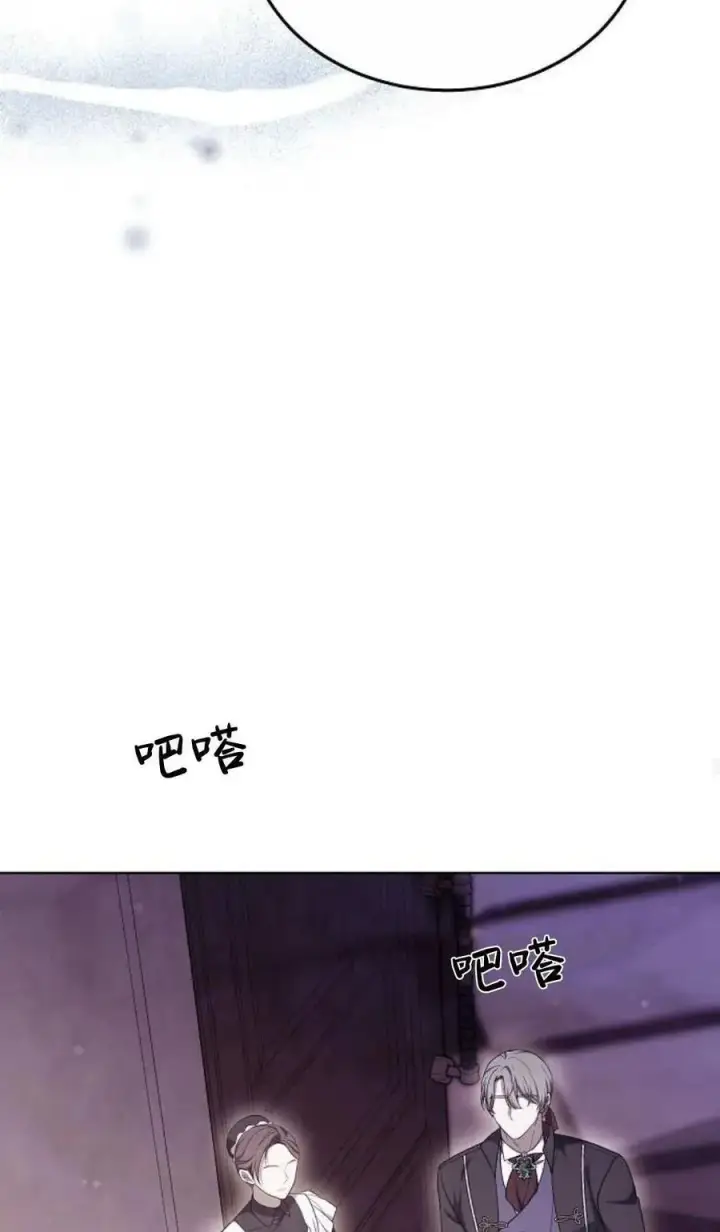 《傲慢时代》第81话图104