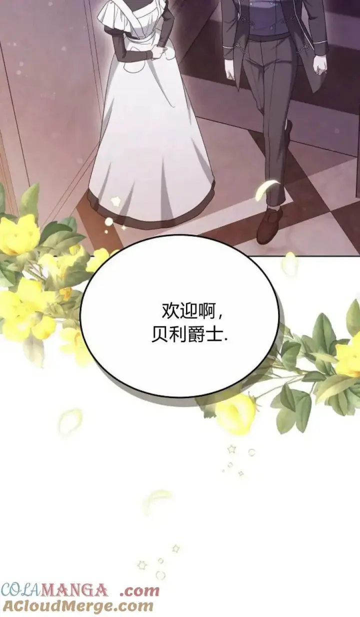 《傲慢时代》第81话图105