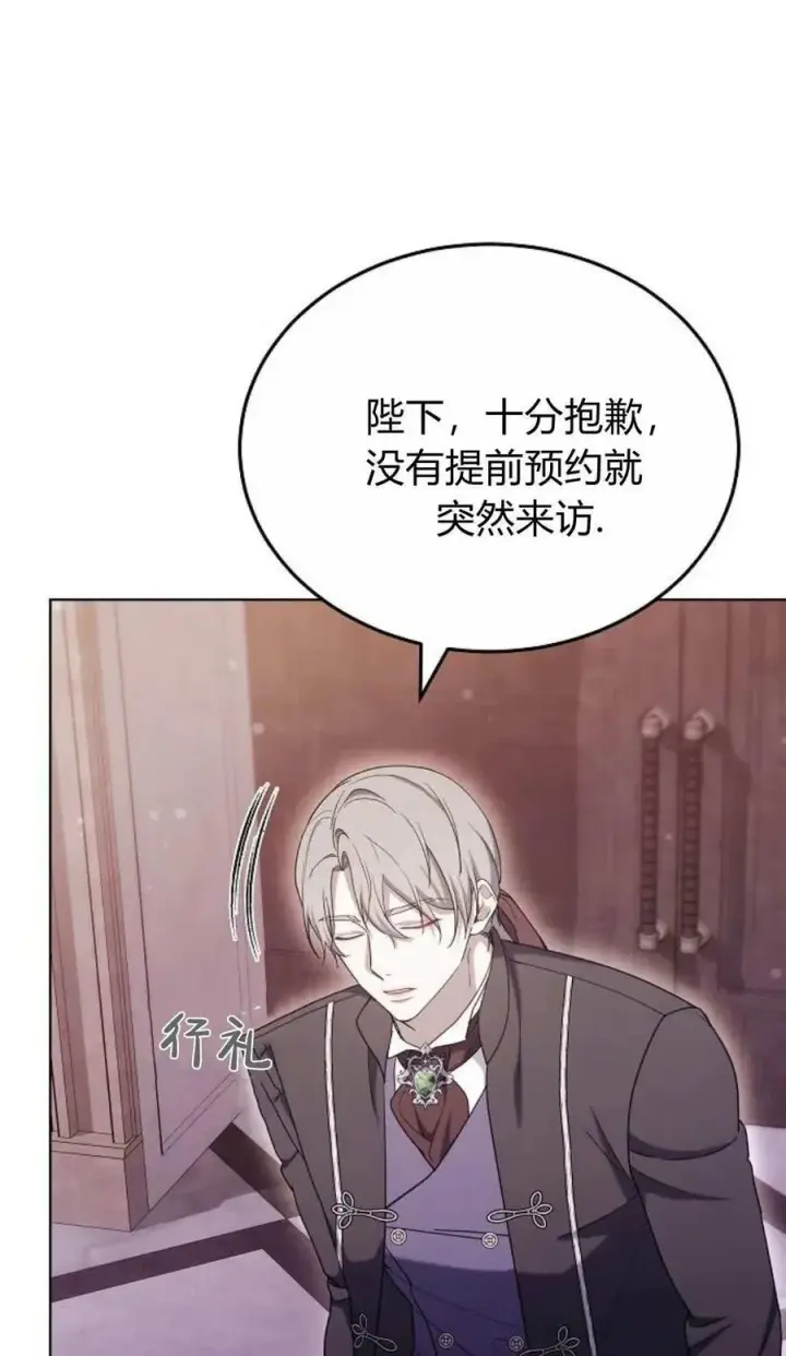 《傲慢时代》第81话图106