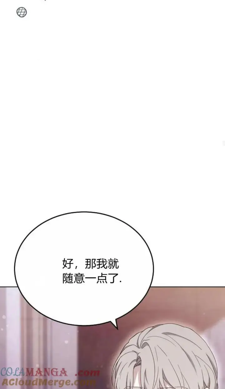 《傲慢时代》第81话图109