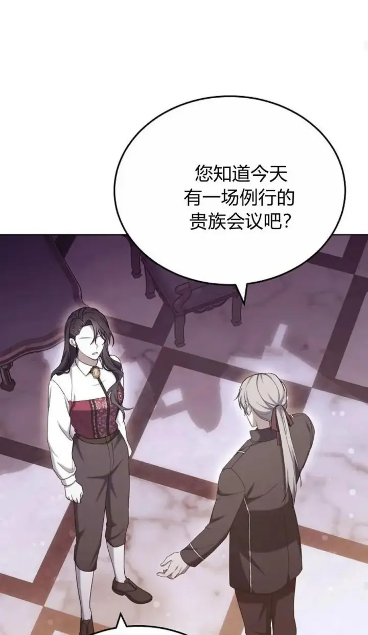 《傲慢时代》第81话图111
