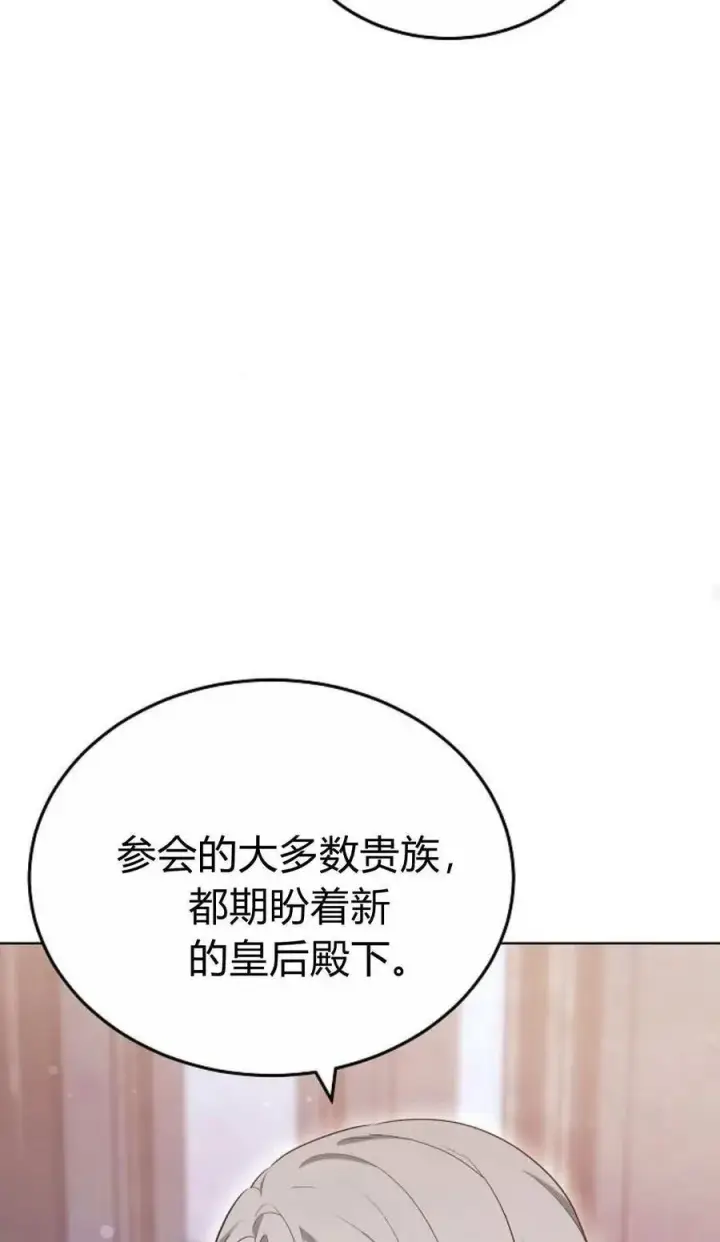 《傲慢时代》第81话图114