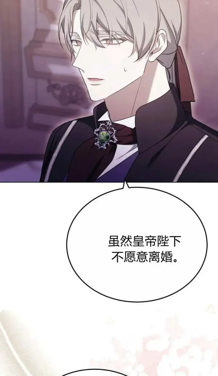《傲慢时代》第81话图115