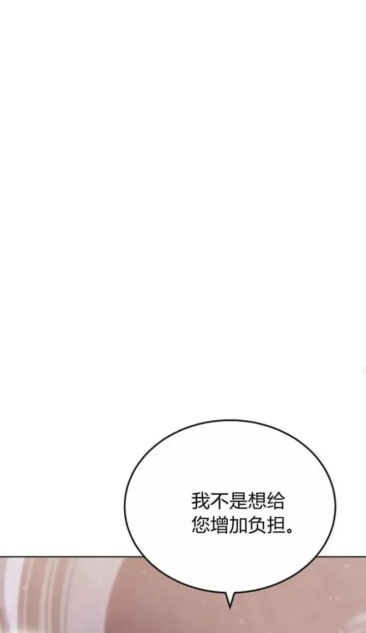《傲慢时代》第81话图119