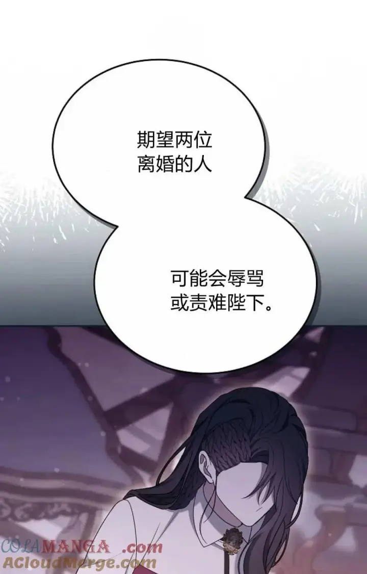 《傲慢时代》第81话图121