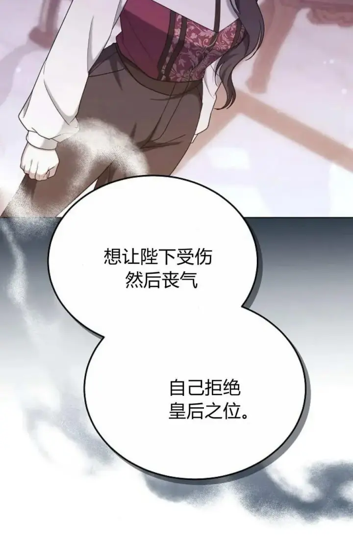 《傲慢时代》第81话图122