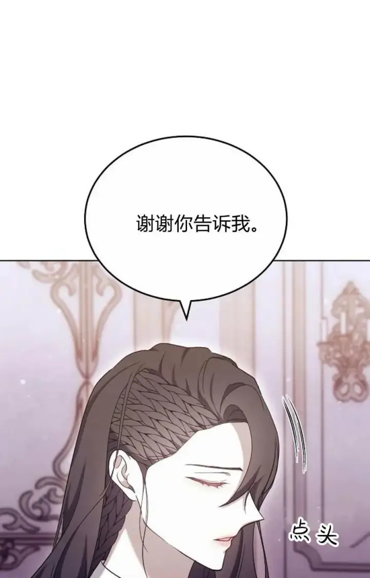 《傲慢时代》第81话图123