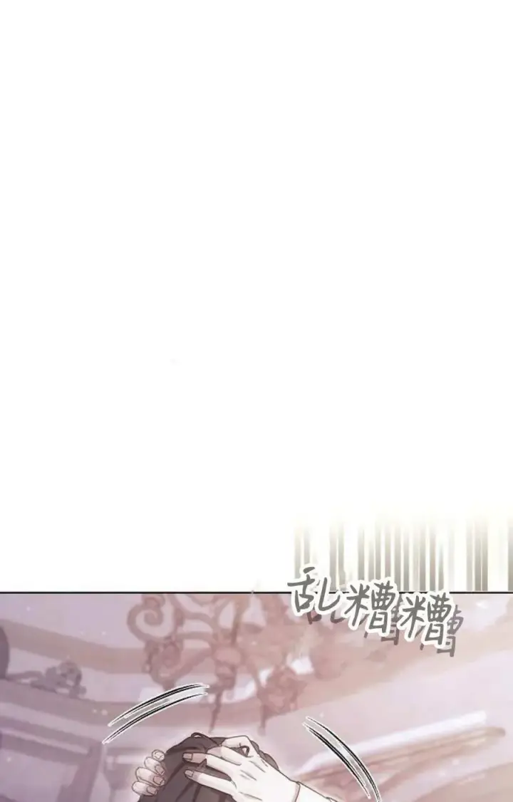 《傲慢时代》第81话图128