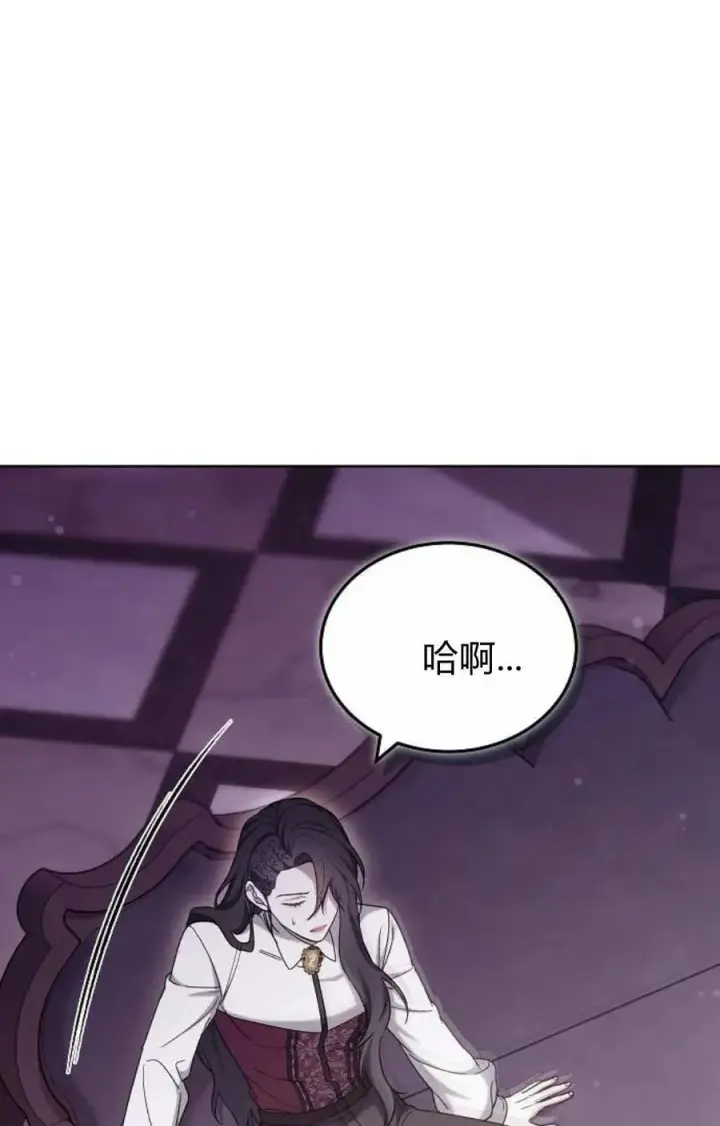 《傲慢时代》第81话图130