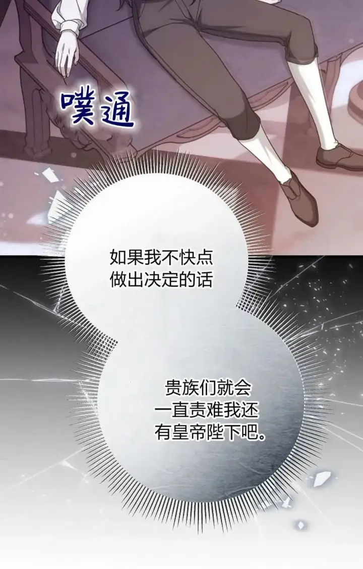 《傲慢时代》第81话图131