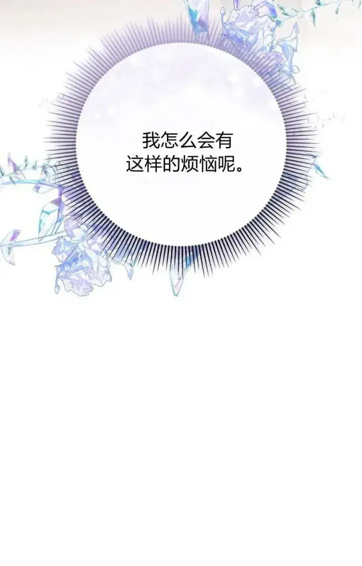 《傲慢时代》第81话图134
