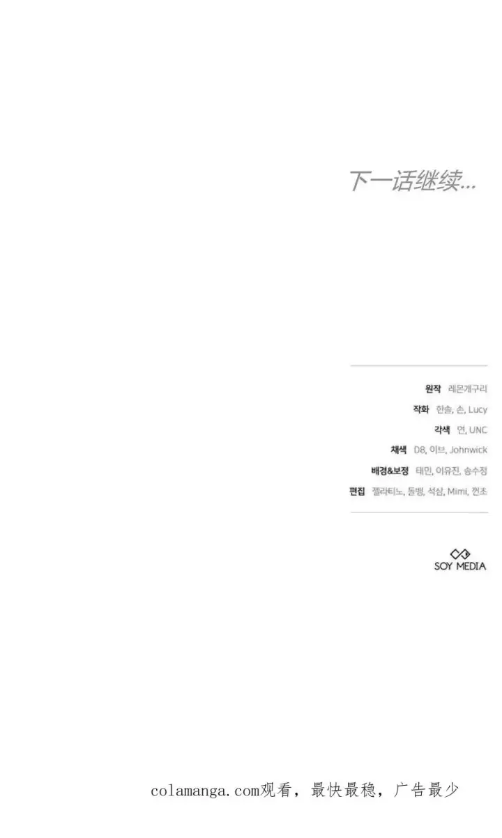 《傲慢时代》第81话图135