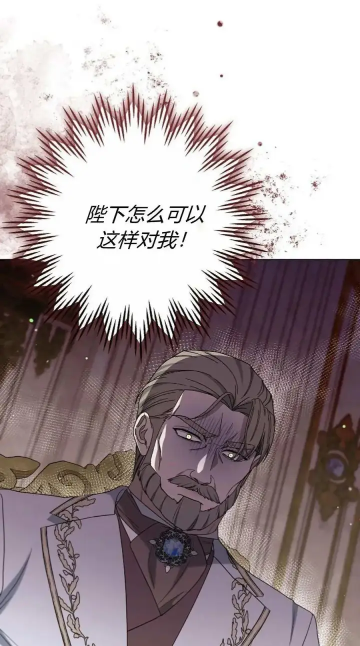 《傲慢时代》第81话图14