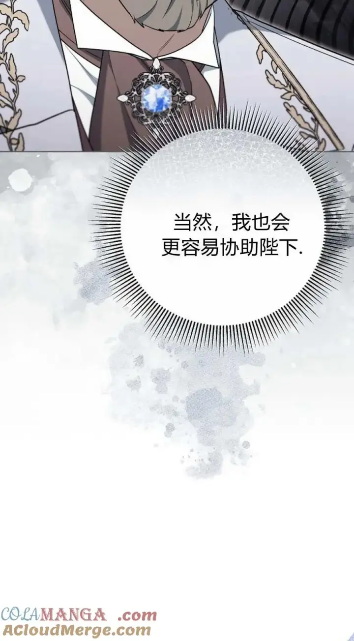 《傲慢时代》第81话图17