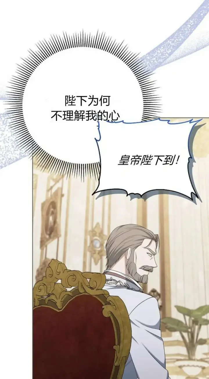 《傲慢时代》第81话图18