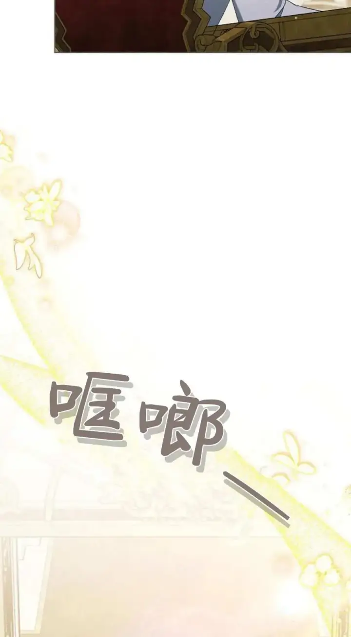 《傲慢时代》第81话图19
