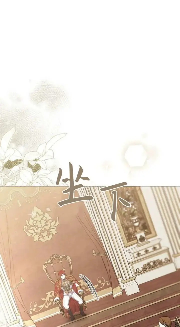 《傲慢时代》第81话图23