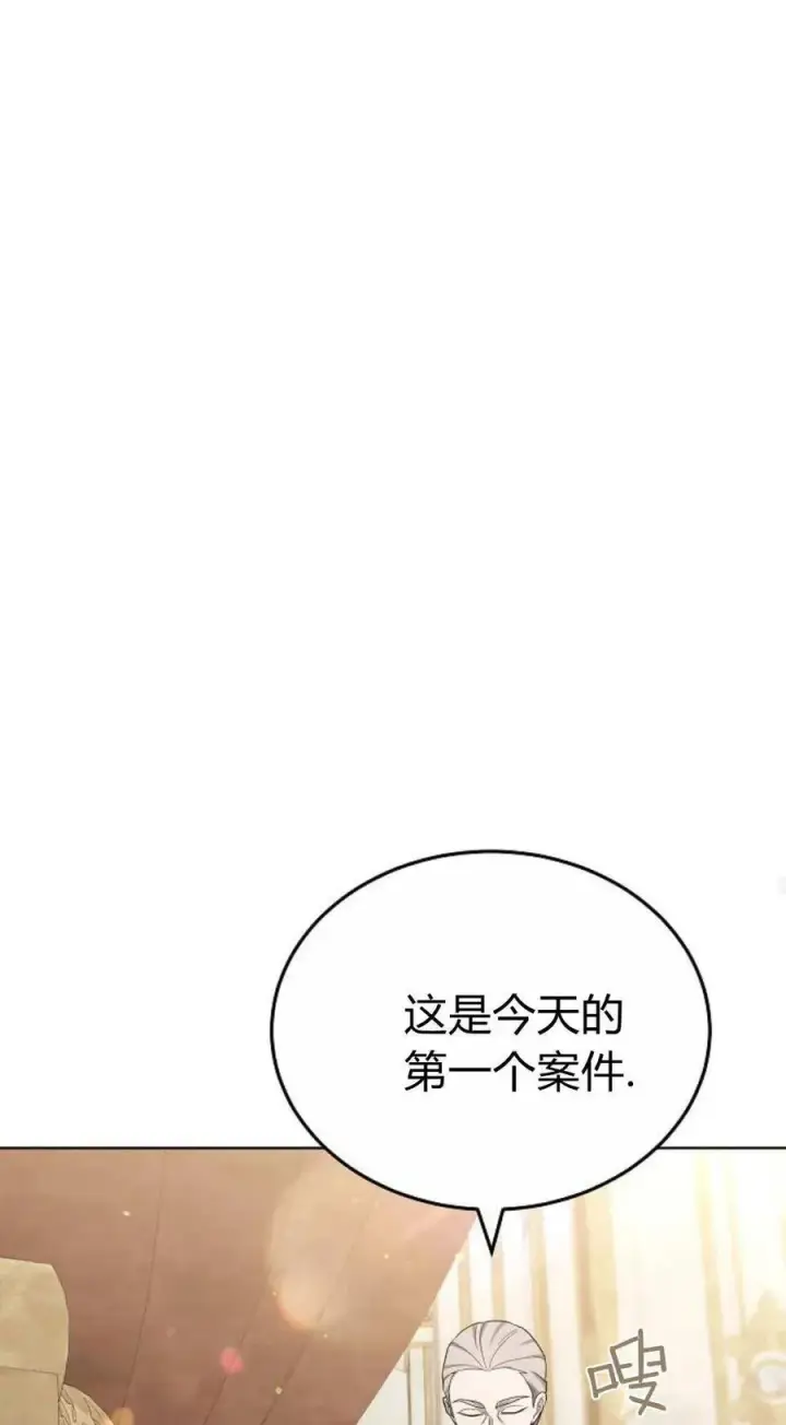 《傲慢时代》第81话图26