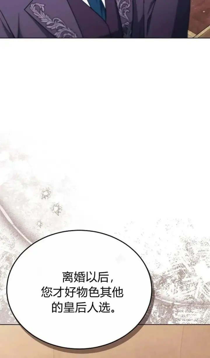 《傲慢时代》第81话图32