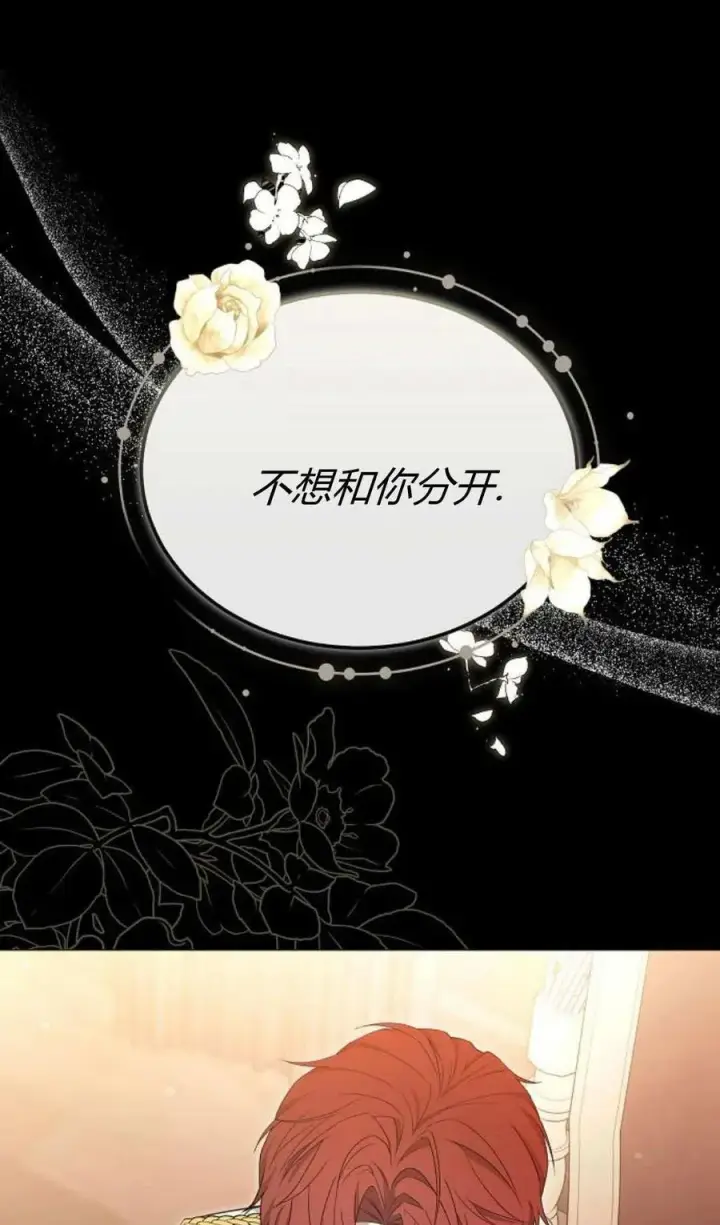 《傲慢时代》第81话图40