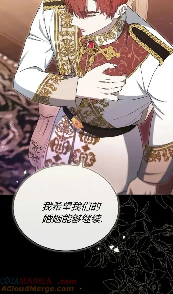 《傲慢时代》第81话图41