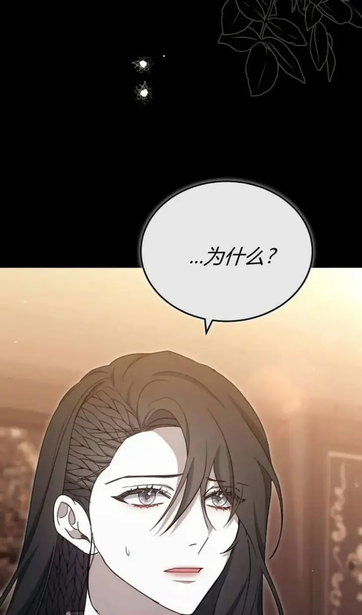 《傲慢时代》第81话图42