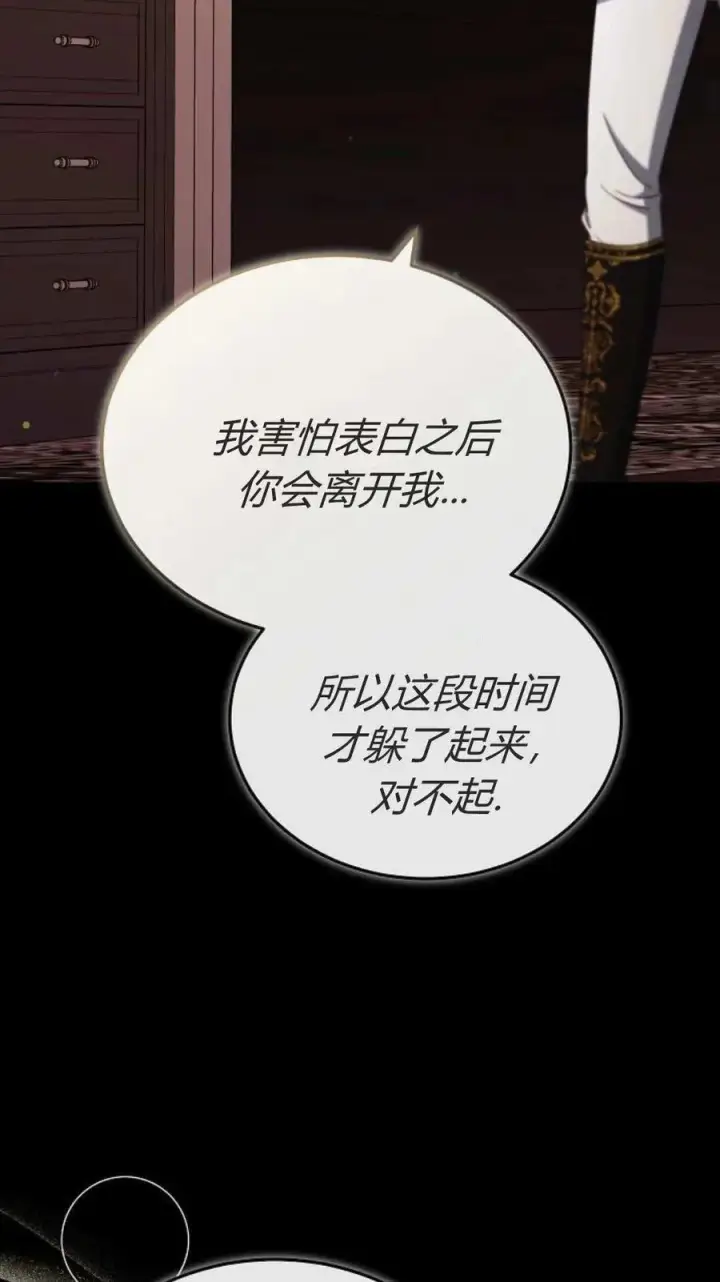 《傲慢时代》第81话图47