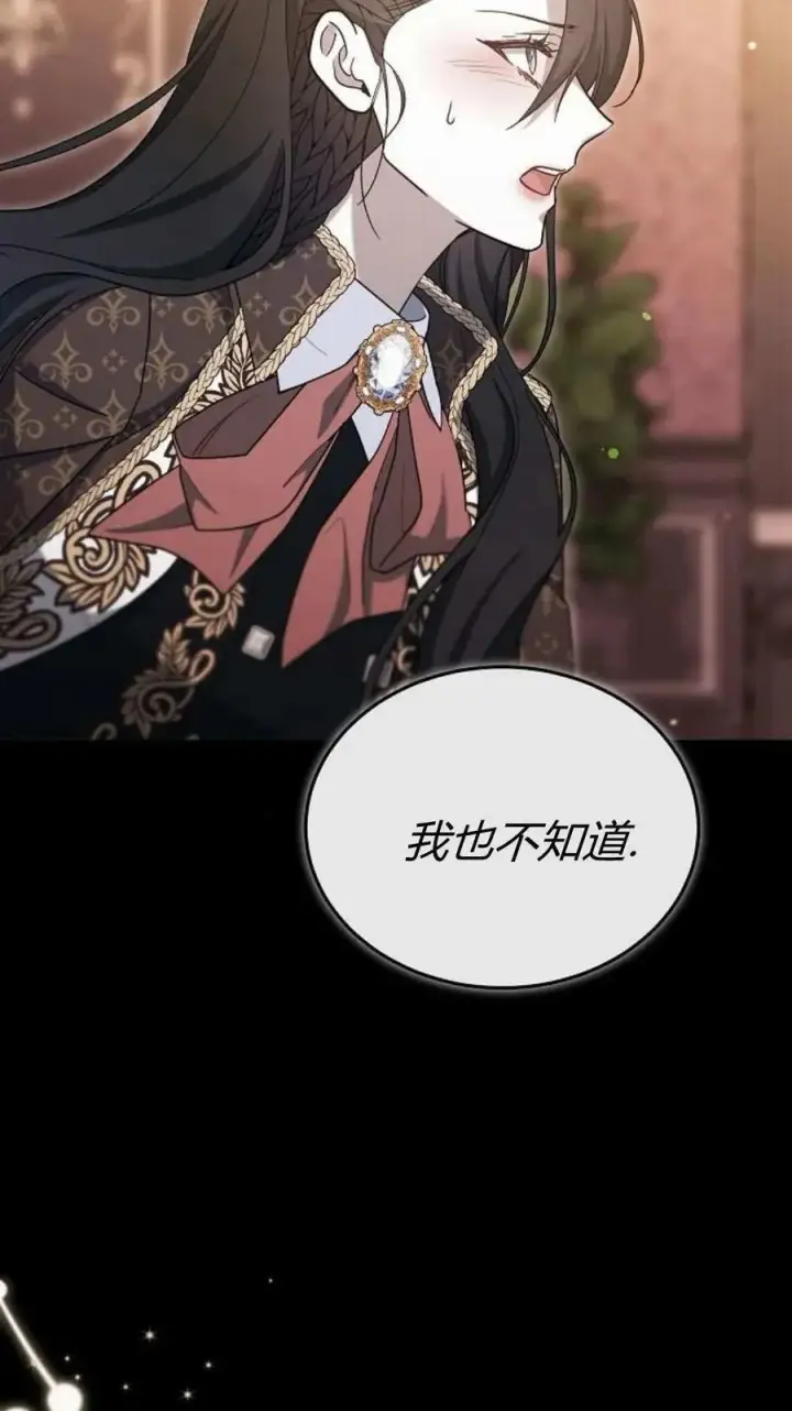 《傲慢时代》第81话图50
