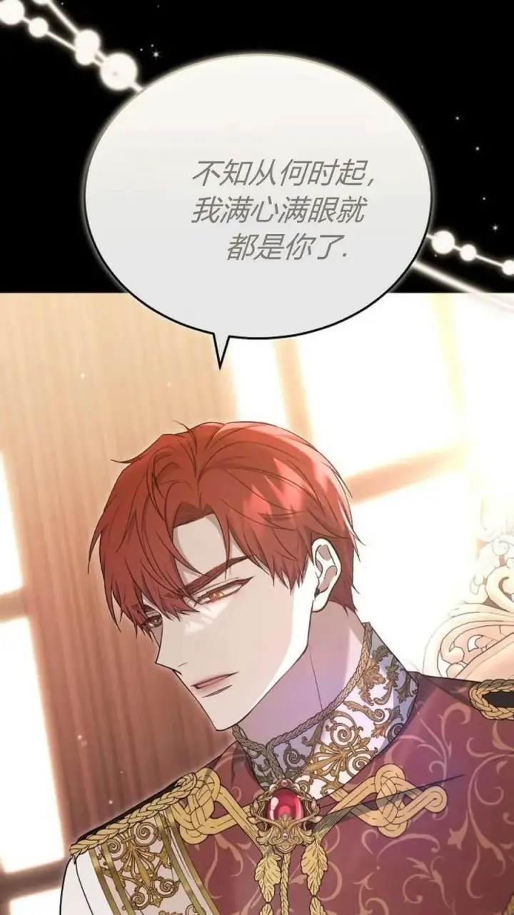 《傲慢时代》第81话图51