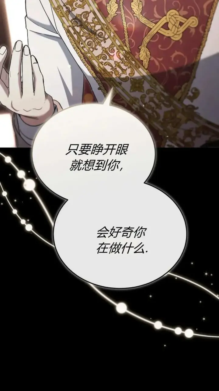 《傲慢时代》第81话图52