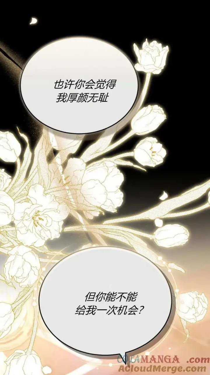 《傲慢时代》第81话图57