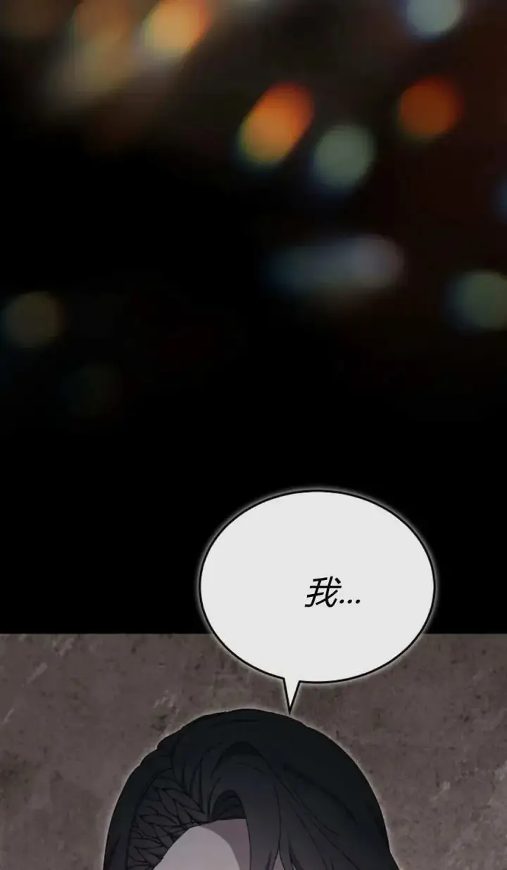 《傲慢时代》第81话图63