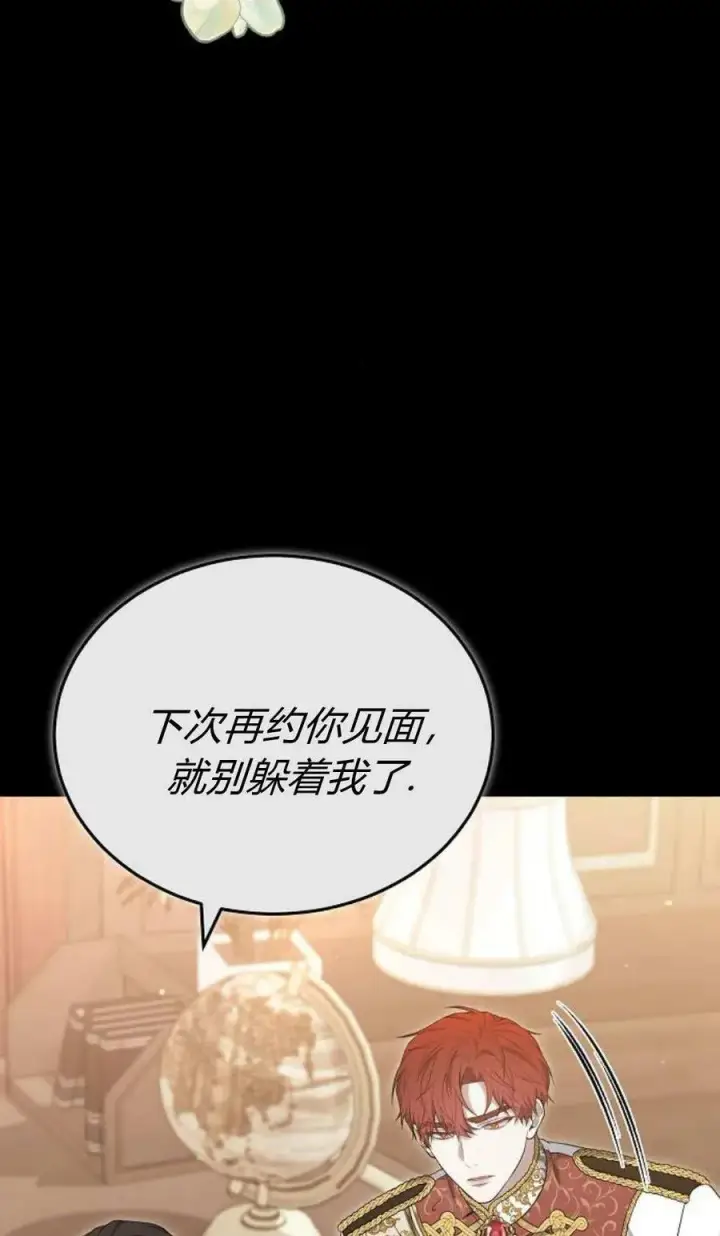 《傲慢时代》第81话图68