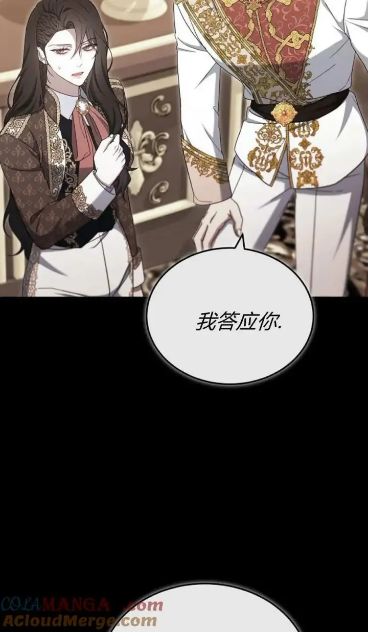 《傲慢时代》第81话图69