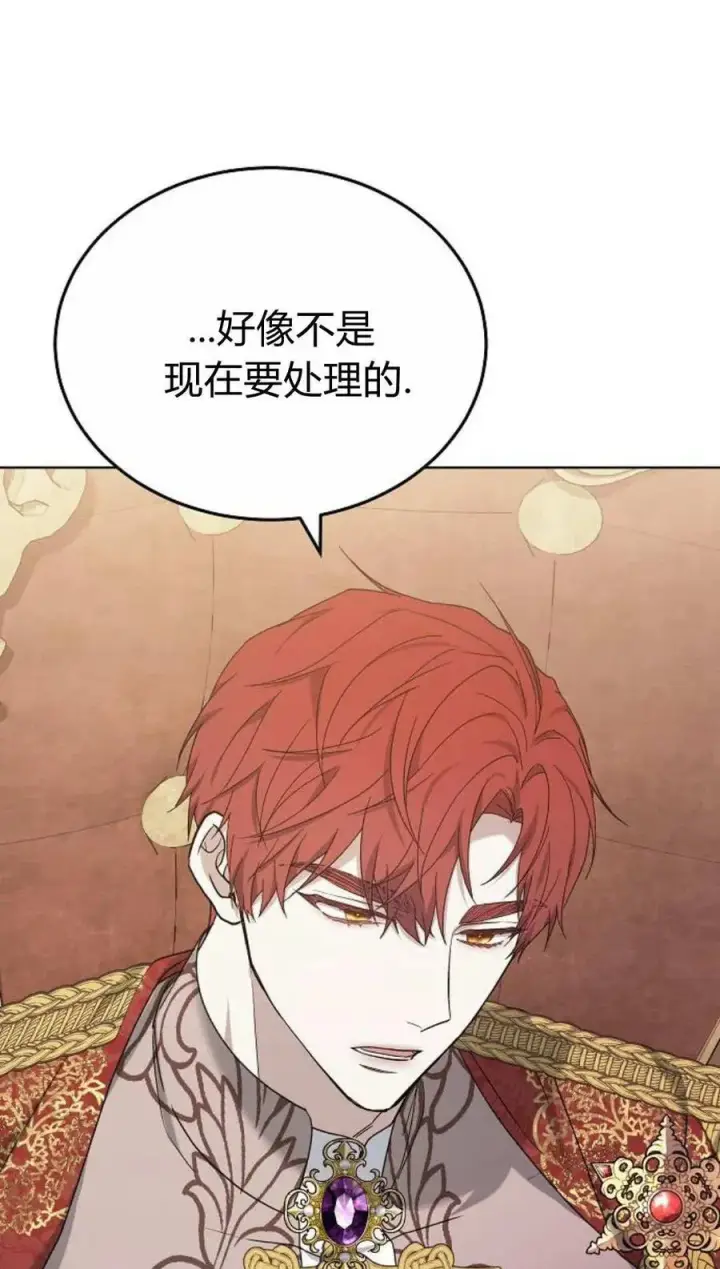 《傲慢时代》第81话图76