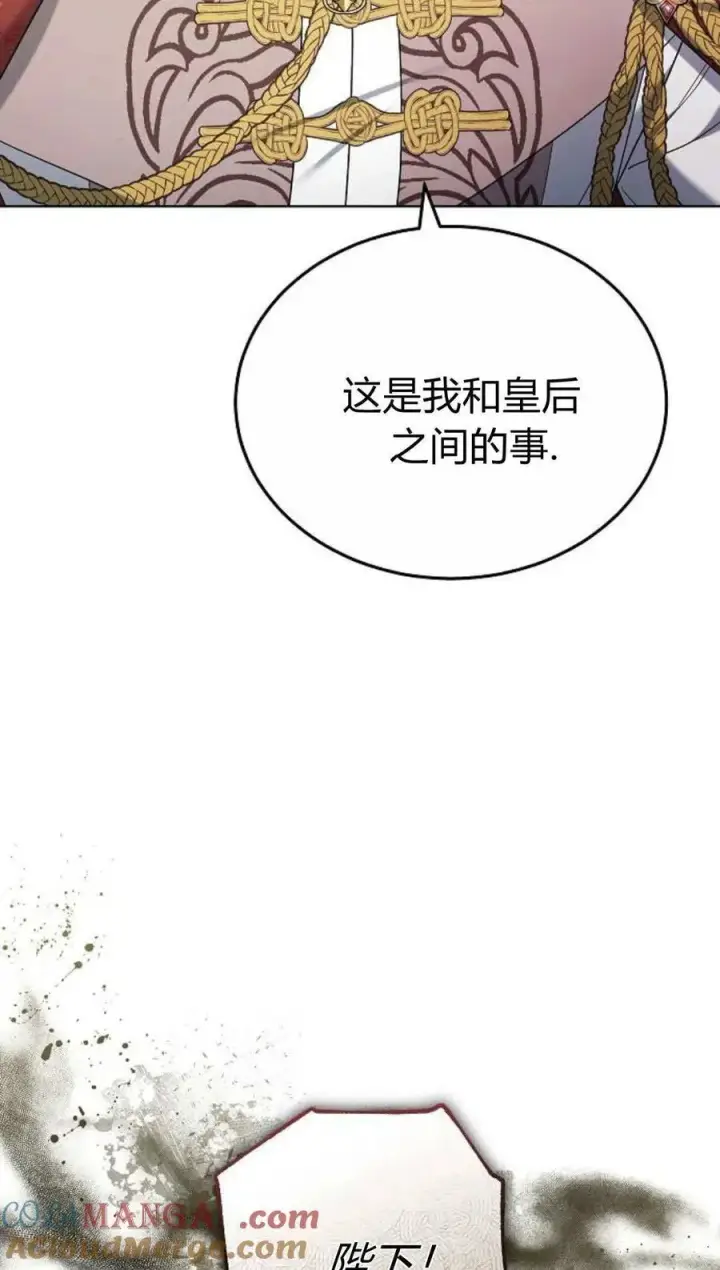 《傲慢时代》第81话图77