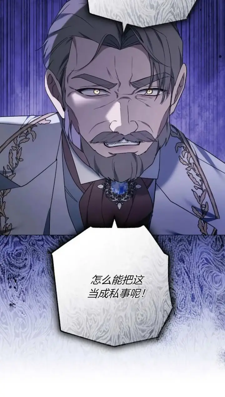 《傲慢时代》第81话图80