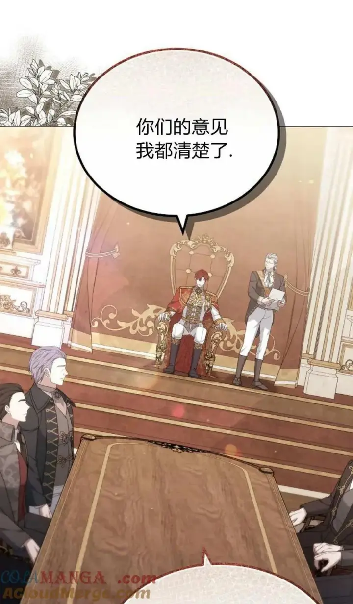 《傲慢时代》第81话图93